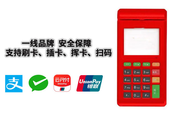 2024年杉德pos机商户扫码怎么扫安全可靠吗